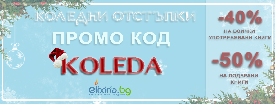 promo