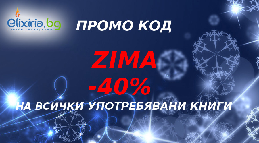 promo