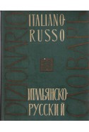 Italiano-russo Итальянско-русский