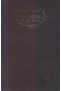 Съветска новелистика в два тома - том 2