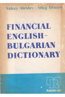 Financial English-Bulgarian Dictionary