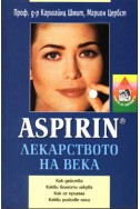 Aspirin: Лекарството на века